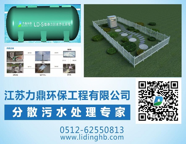 小型污水處理設(shè)備廠(chǎng)家