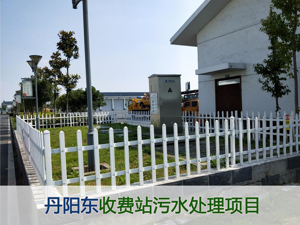 高速收費污水處理項目