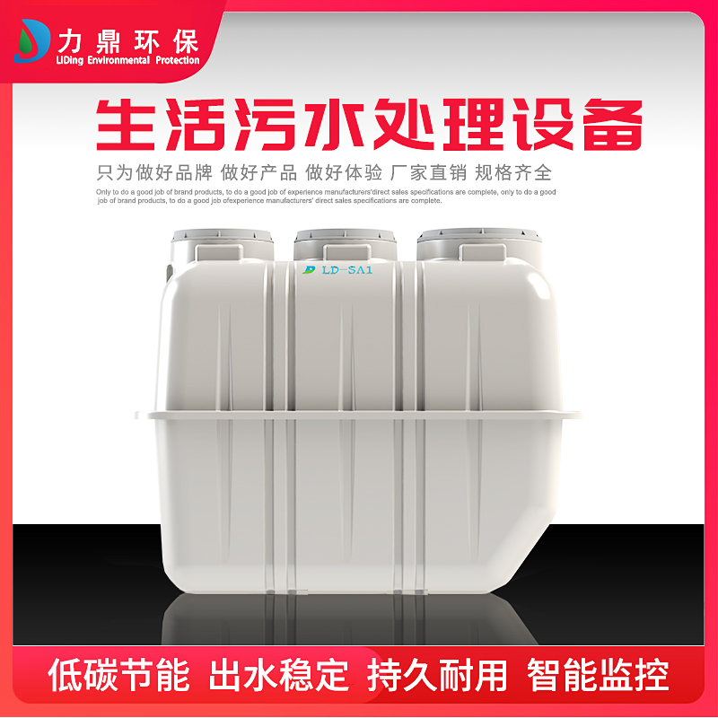 農(nóng)村小型污水處理設備