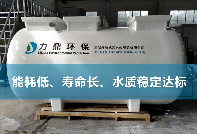 力鼎環(huán)保農村污水處理設備