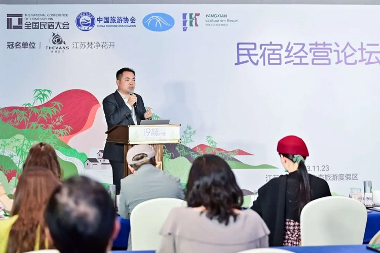 賦能民宿污水處理需要，民宿大會圓滿閉幕