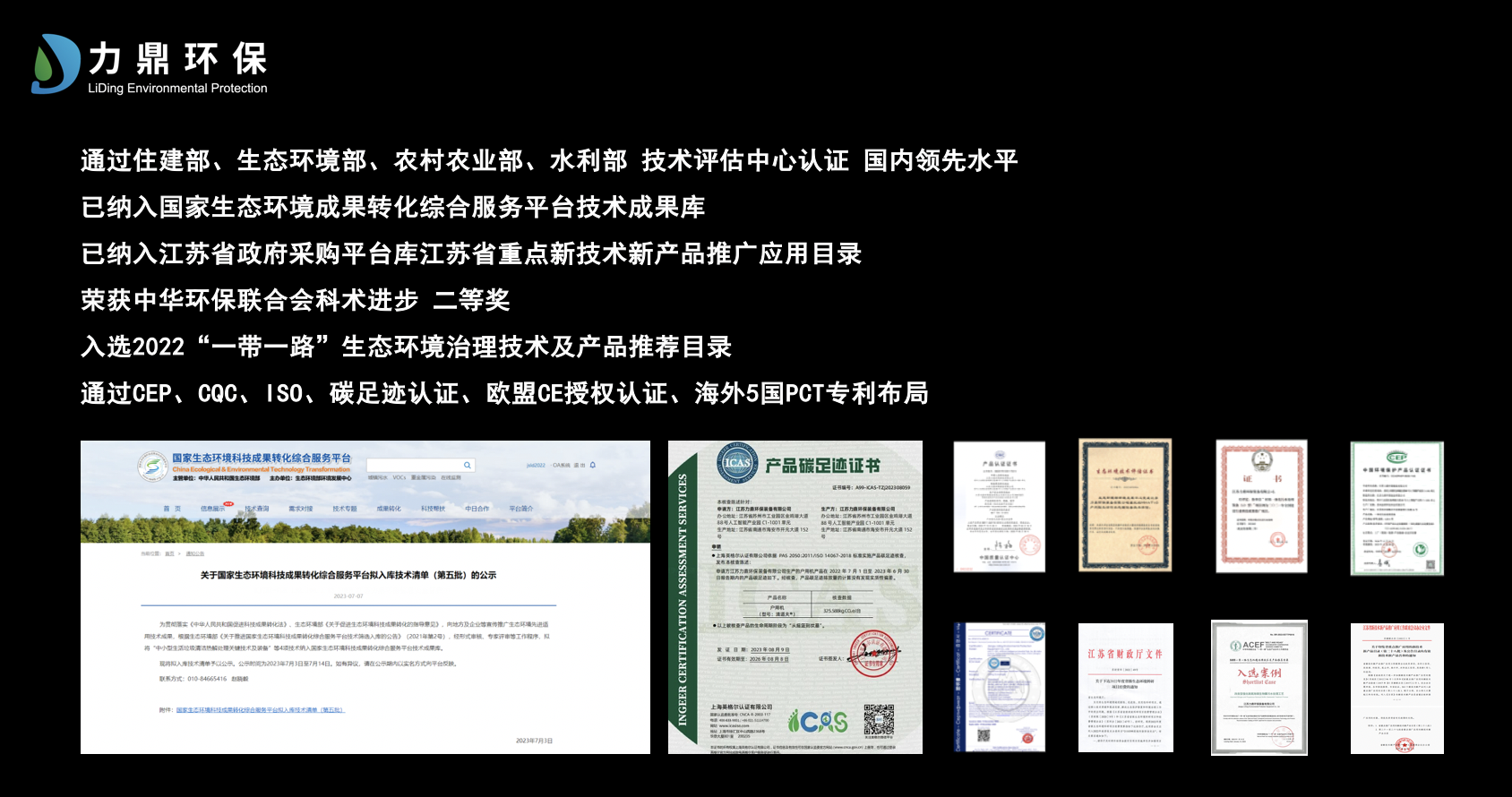 力鼎清道夫11 力鼎清道夫11