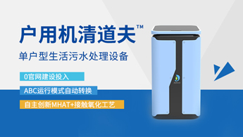 家用型農(nóng)村污水處理設備 家用型農(nóng)村污水處理設備