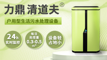 露營(yíng)地/房車污水處理設(shè)備 露營(yíng)地/房車污水處理設(shè)備